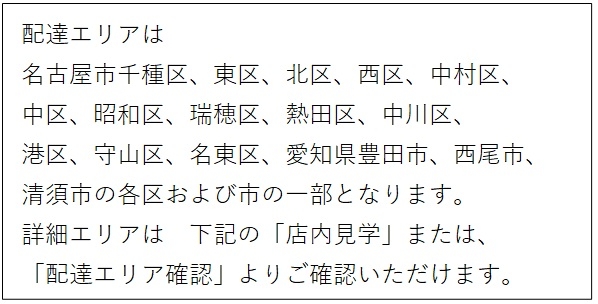 ヤマナカネットスーパー » スマートフォンサイト
